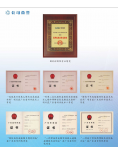 荣誉证书
