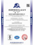 ISO9001证书