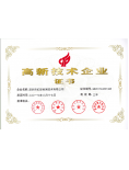 高新技术企业