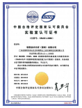 IEC 17025