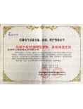 防爆电气安装施工资质证书