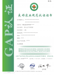 gap良好农业规范认证模版
