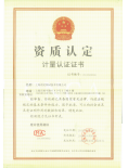 上海CMA资质证书