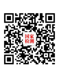 国家建筑材料测试中心