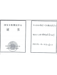 国家级测试分析中心