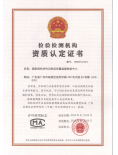 绿色材料检验