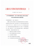 公共场所资质证书