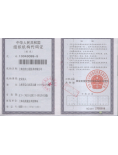 组织机构代码证