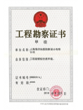 工程勘察综合类甲级