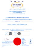ISO9000-2008认证证书1