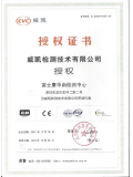 CVC市场代表认可证书