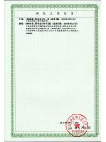 建设部资质证书（副本）003