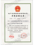  农产品质量安全考核合格检测机构(CATL...