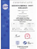 方圆HACCP证书