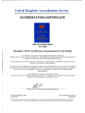 UKAS证书