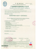 中国船级社认证