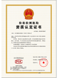 华南检测优尔鸿信CMA证书