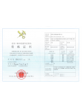 进出口商品检验鉴定机构资质证书...