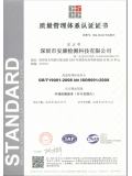 ISO9001证书