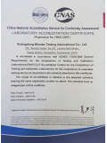CNAS实验室认证英文证书