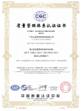 ISO9001质量管理体系认证证书...