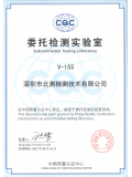 V-155-CQC签约证书