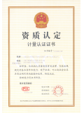 上海CMA资质证书