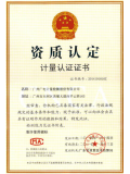 CMA证书