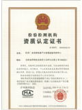 CMA证书