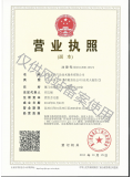 營業執照
