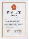 湖南省橡胶与橡胶制品质量监督检验授权...