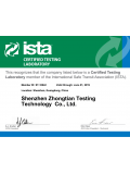 ISTA证书