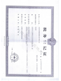 广东省税务登记证(地税)