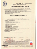 中国船级机构认可社证书