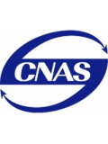 CNAS证书