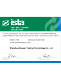 ISTA资质证书