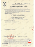 中国船级社-产品检测和试验机构认可证...