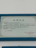 上海公共服务平台证书