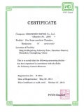 VCCI日本电磁干扰控制委员会合作证书...