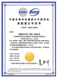 IEC 17025