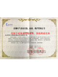 防爆电气安装施工资质证书