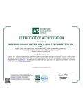 IAS国际实验室认证