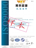 ISO9001证书模版