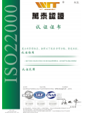 ISO22000证书模版