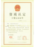 上海CMA资质证书