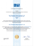 国际电工委员会IECEE-CB测试实验室（CB...