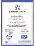 ISO9000认证证书