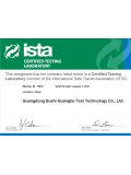 国际运输安全协会认证ISTA