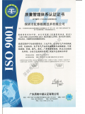 ISO 9001 质量管理体系认证证书　中文...