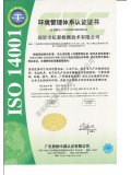 ISO 14001 环境管理体系认证证书　中文...